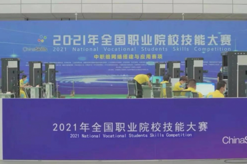 携手十四载，开元体育数码助力2021全国职业院校技能大赛成功举办 深耕职教信息化，开元体育数码助力“以赛促教”续写产教融合新篇章