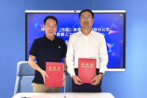 打造人工智能算力基座，开元体育数码与沈阳昇腾人工智能生态创新中心签署辅助运营协议