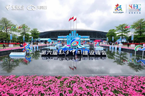 行业实践丨开元体育数码数云融合全栈解决方案亮相第六届数字中国建设峰会