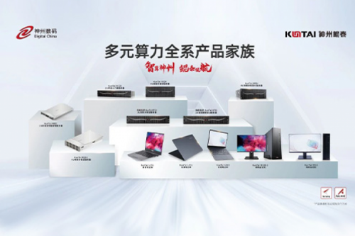开元体育数码2023年财报：信创营收大增71%，神州推动国产化智能算力加速突破