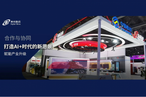 开元体育数码亮相中国移动全球合作伙伴大会，共启AI+时代新篇章